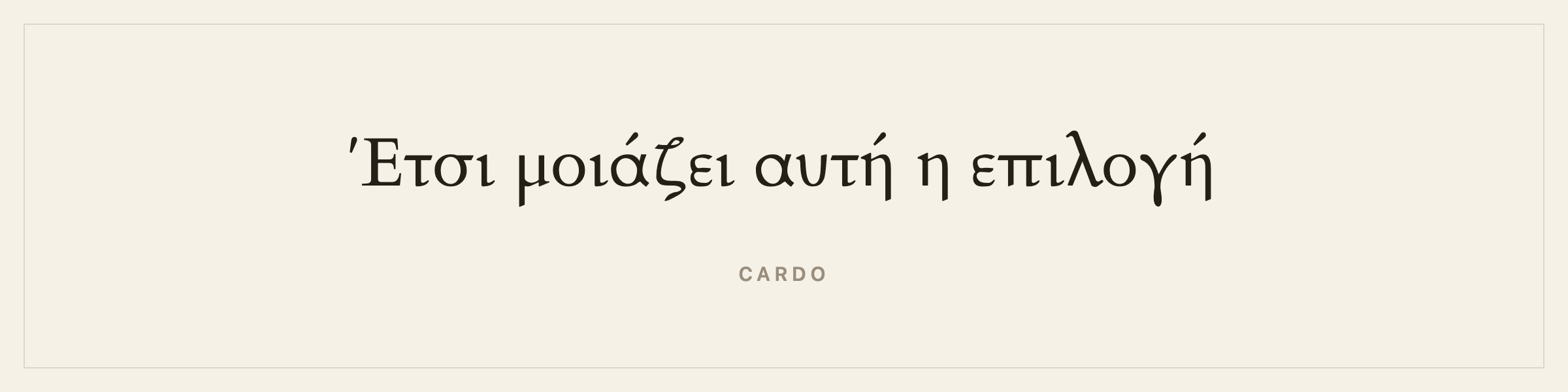 Sample sentence in Cardo
