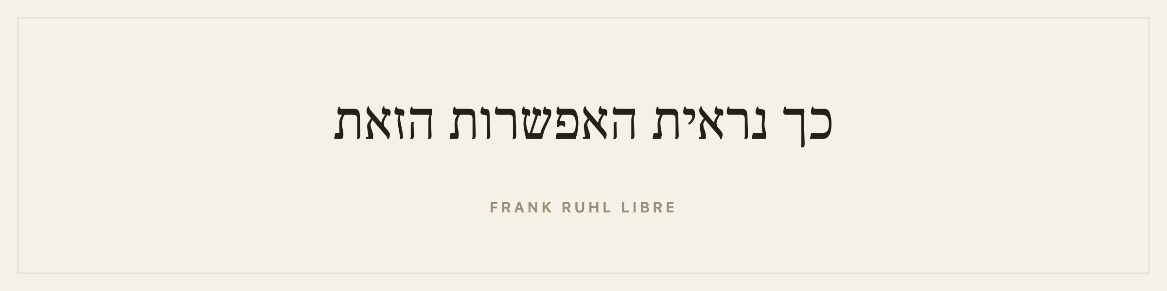 Sample sentence in Frank Ruhl Libre