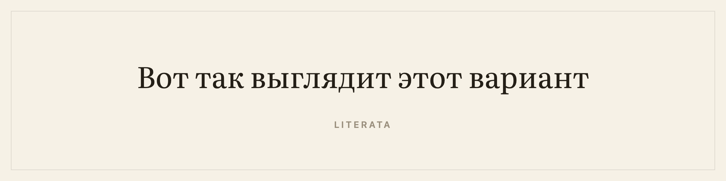 Sample sentence in Literata