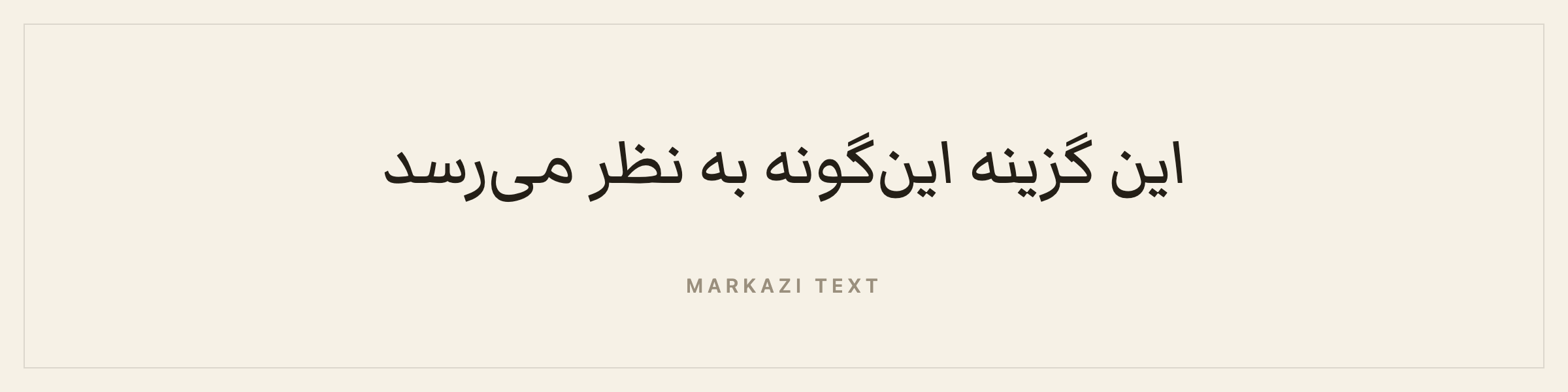 Sample sentence in Markazi Text