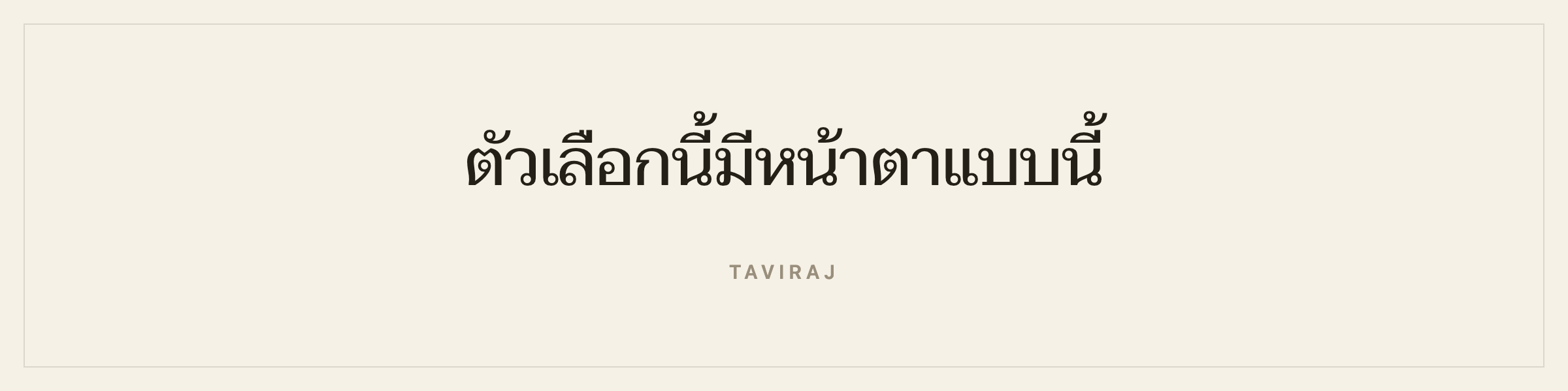 Sample sentence in Taviraj