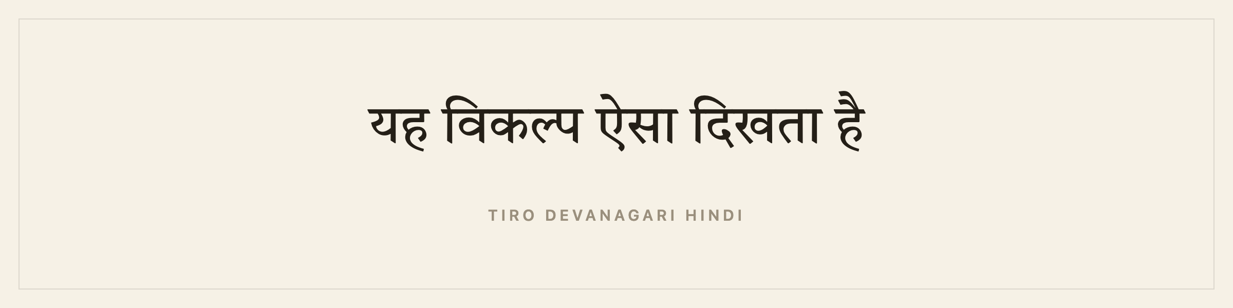 Sample sentence in Tiro Devanagari Hindi